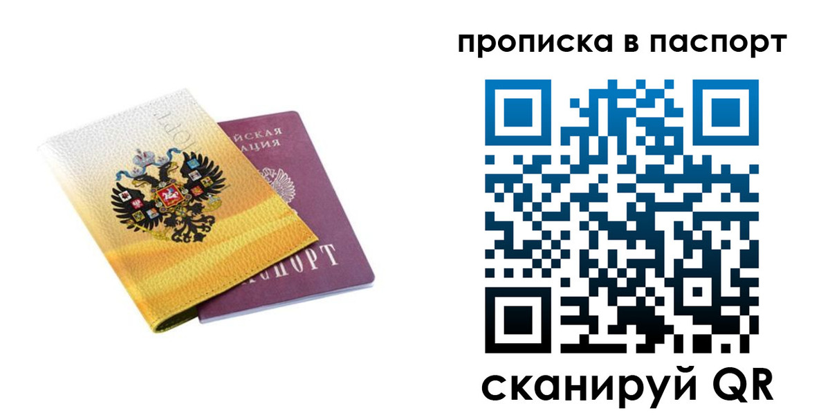 временная регистрация для всех в Красноуфимске